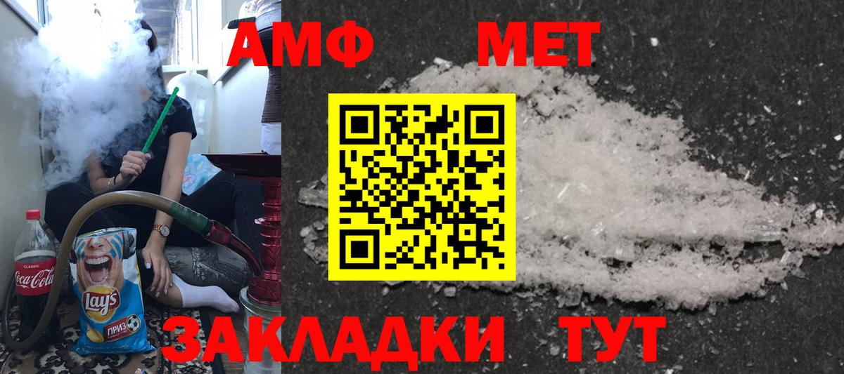 АМФ VHQ Кириши