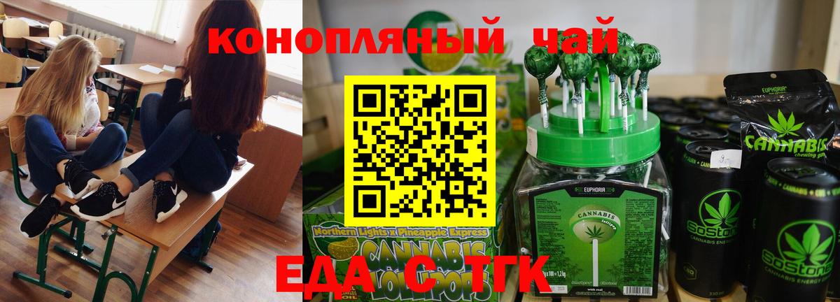 Cannafood марихуана  Вход с VPN  Кириши 