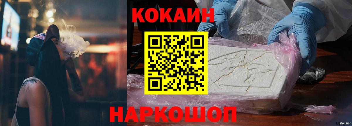 Кокаин 98%  Вход с VPN  Кириши  COCAIN  COCAIN Columbia 