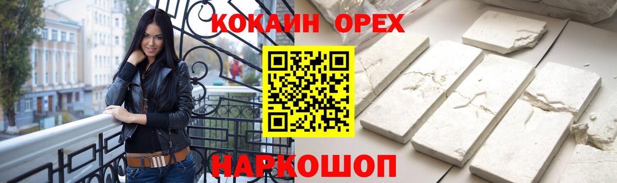 Кокаин FishScale Кириши