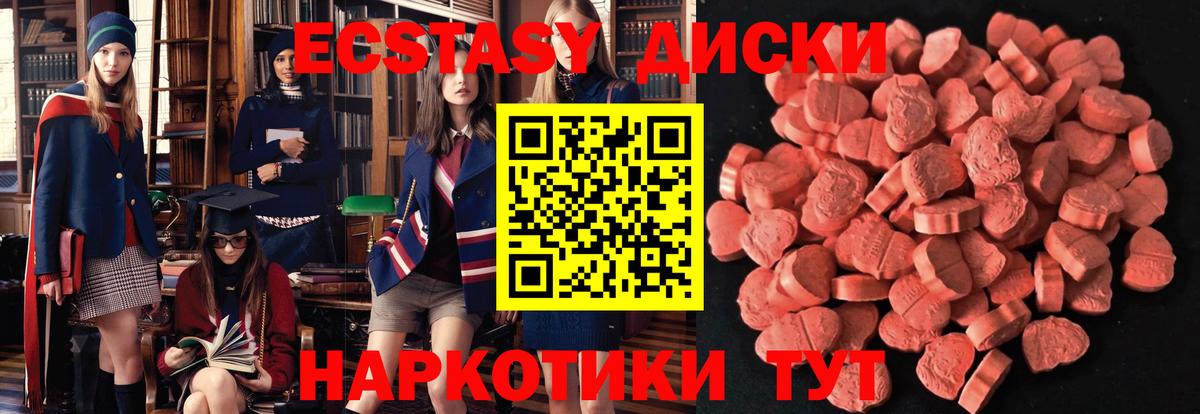 Экстази MDMA Кириши