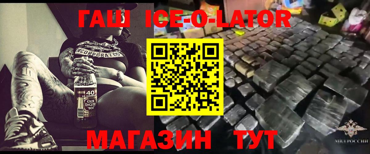 ГАШ 40% ТГК  ГАШ Premium  Вход с VPN  Кириши 