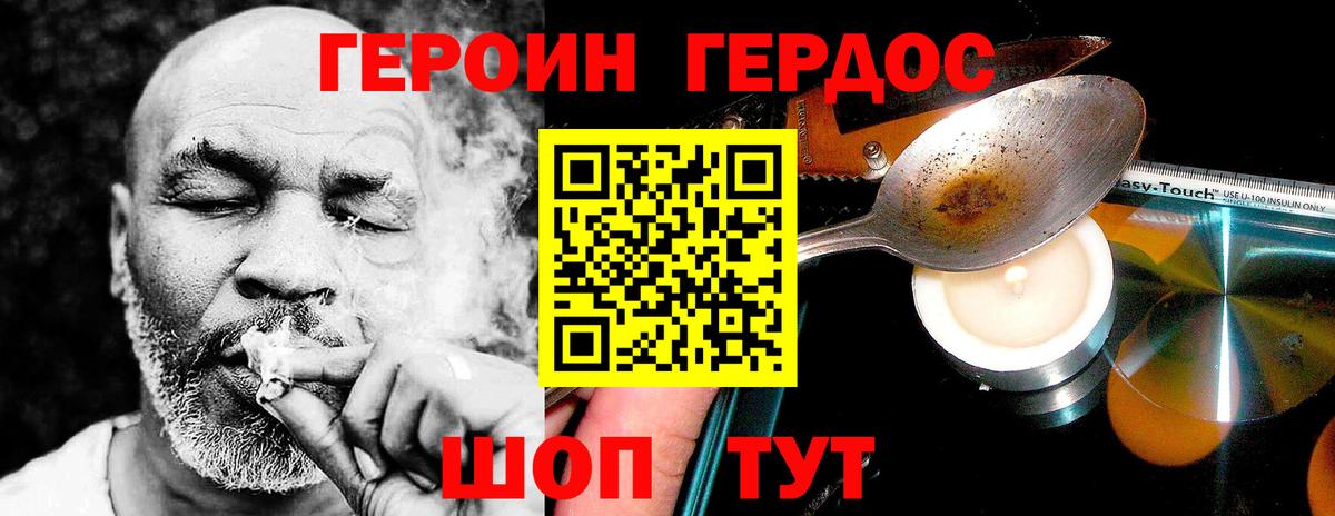 Героин VHQ Кириши