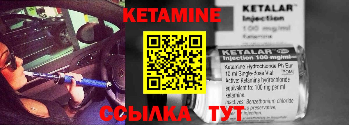 Кетамин VHQ  Вход с VPN  Кириши 