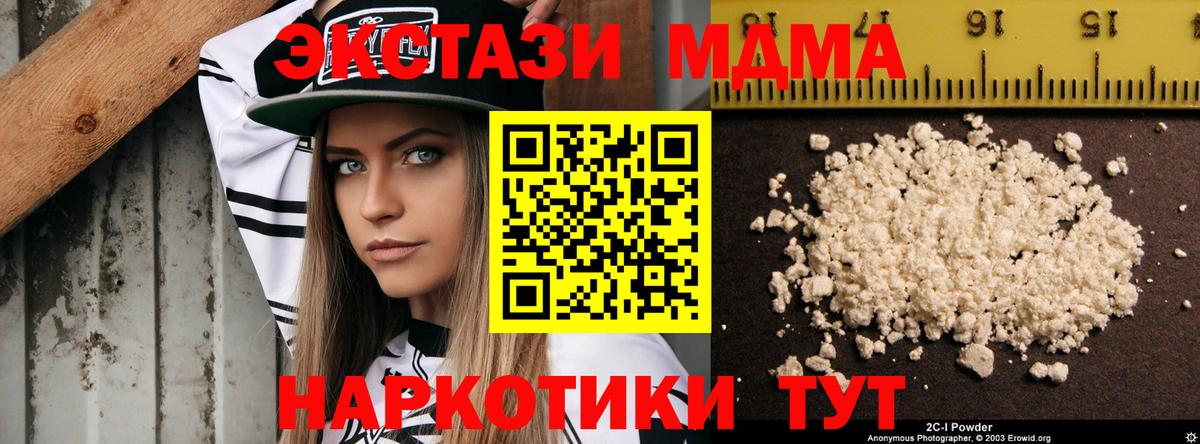 MDMA кристаллы Кириши