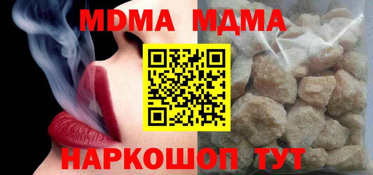 Кириши  MDMA crystal  Вход с VPN 