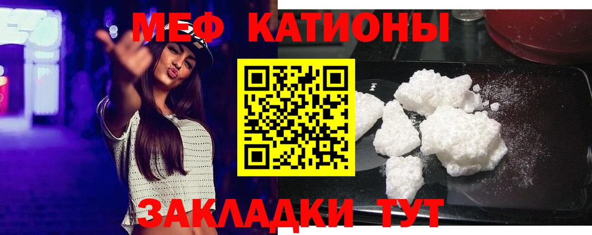 Мефедрон Кириши