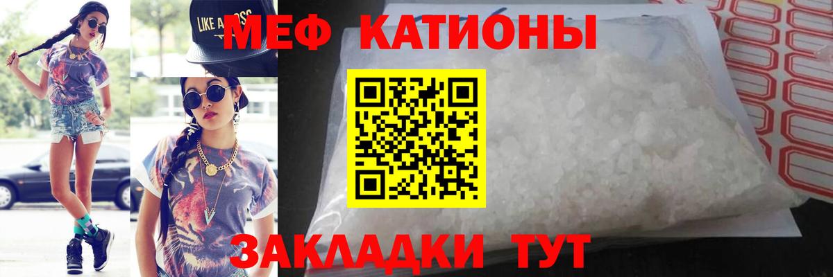 Мефедрон VHQ  Меф  Кириши  Вход с VPN 