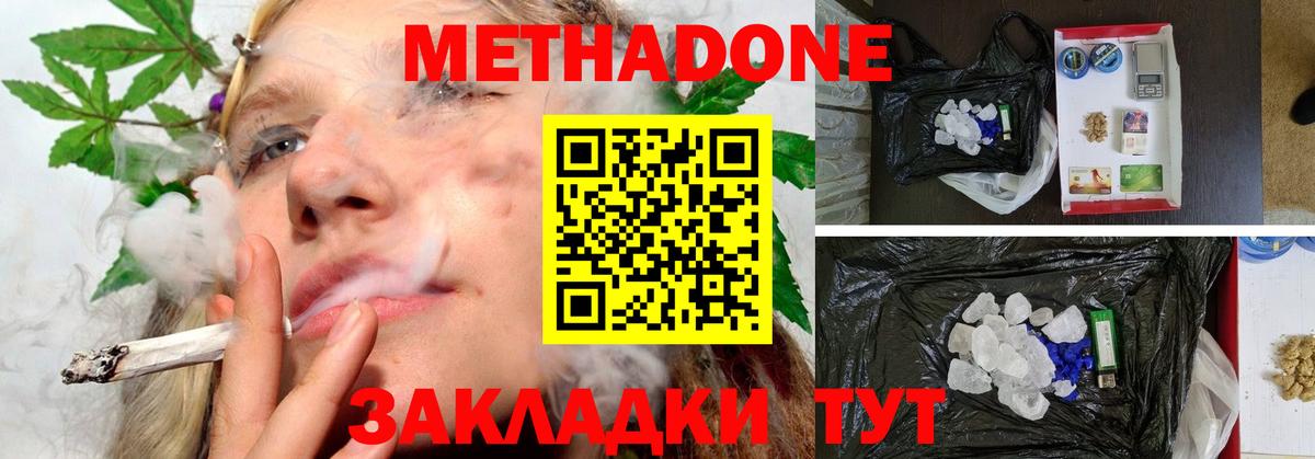 МЕТАДОН VHQ Кириши