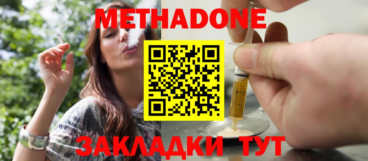 ОМГ ОМГ   МЕТАДОН methadone  Вход с VPN  Кириши 